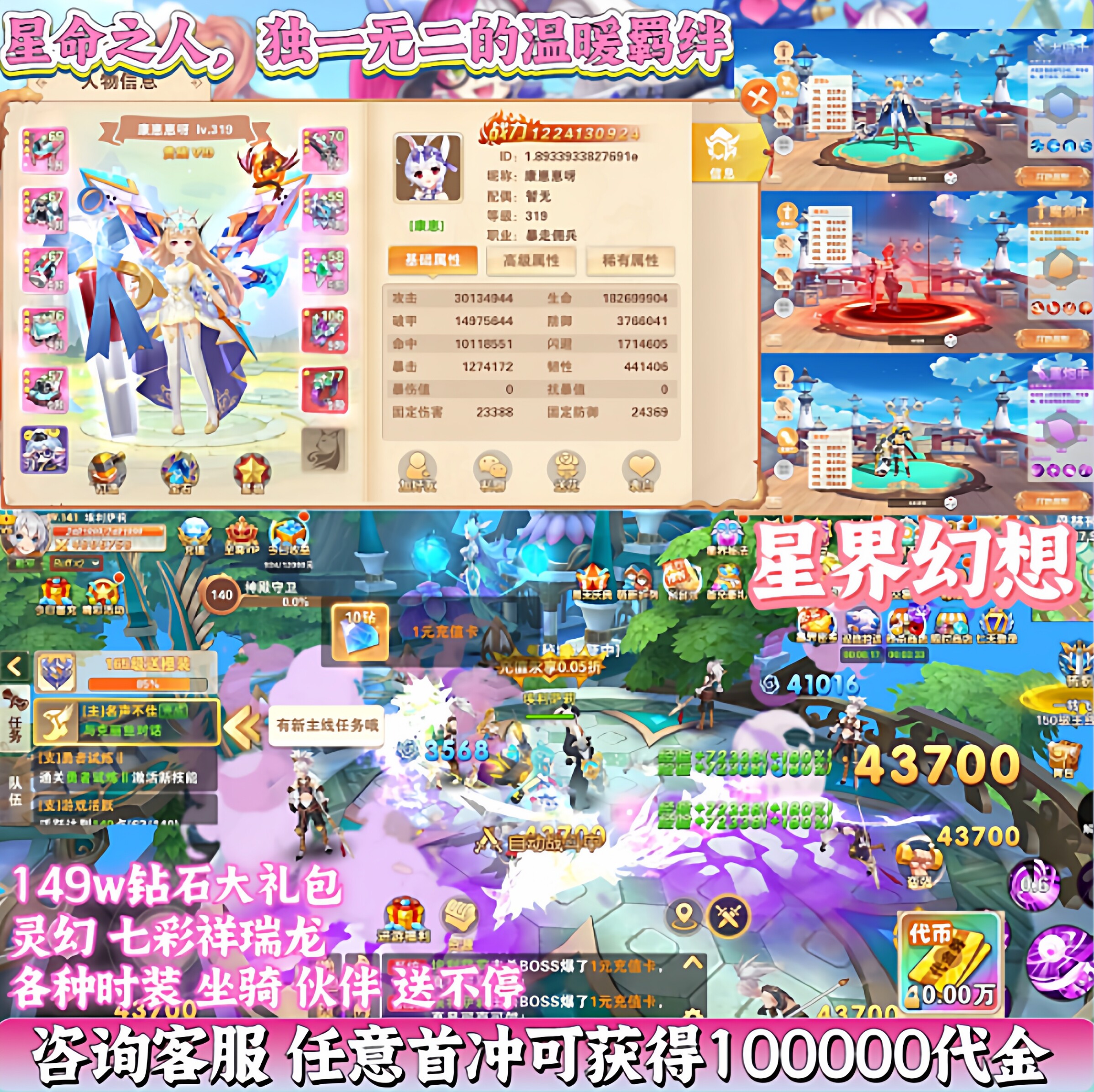 异世界二次元手游星界幻想无限代金券买断（送定制后台自己发）