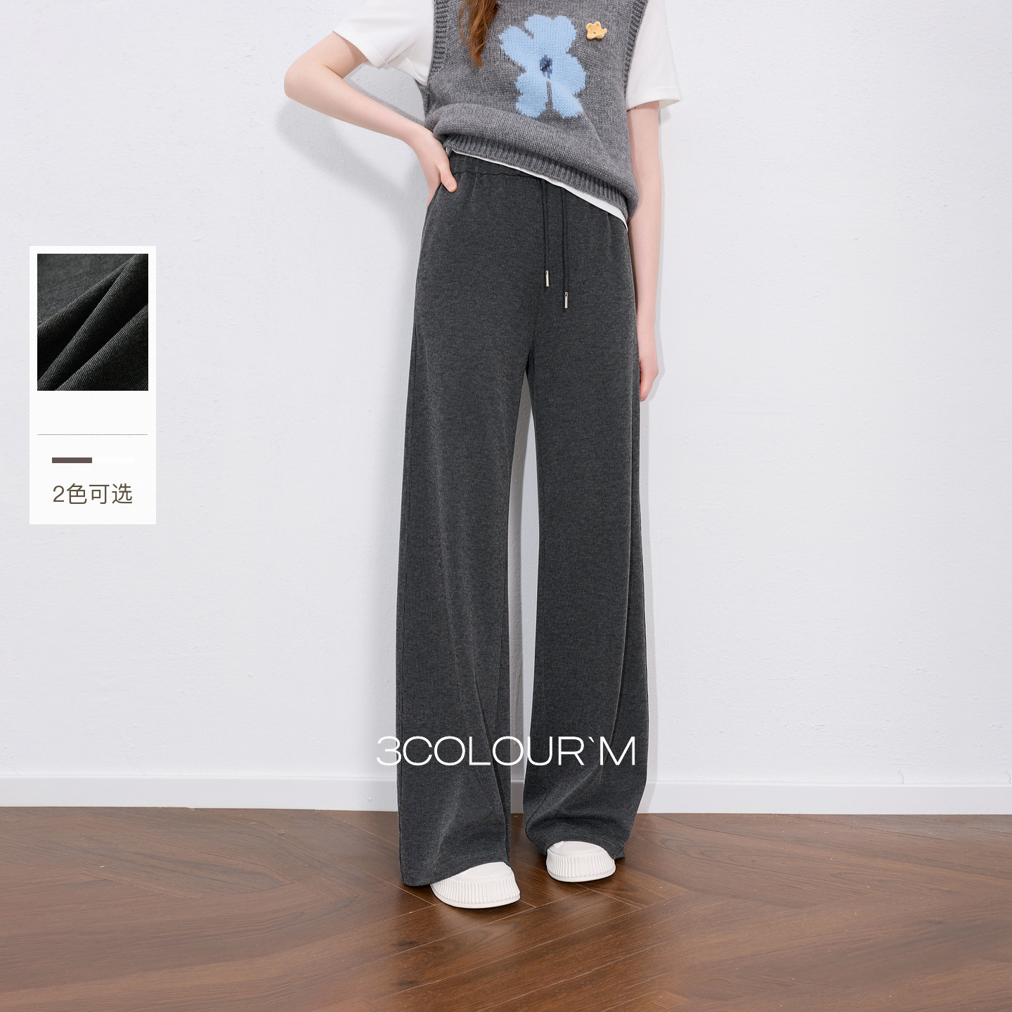三彩2025秋季新款简约高腰休闲裤垂感糯米绒直筒裤长裤拖地裤M,女装/女士精品,休闲裤,淘宝优惠券,粉丝福利购,淘宝优惠卷