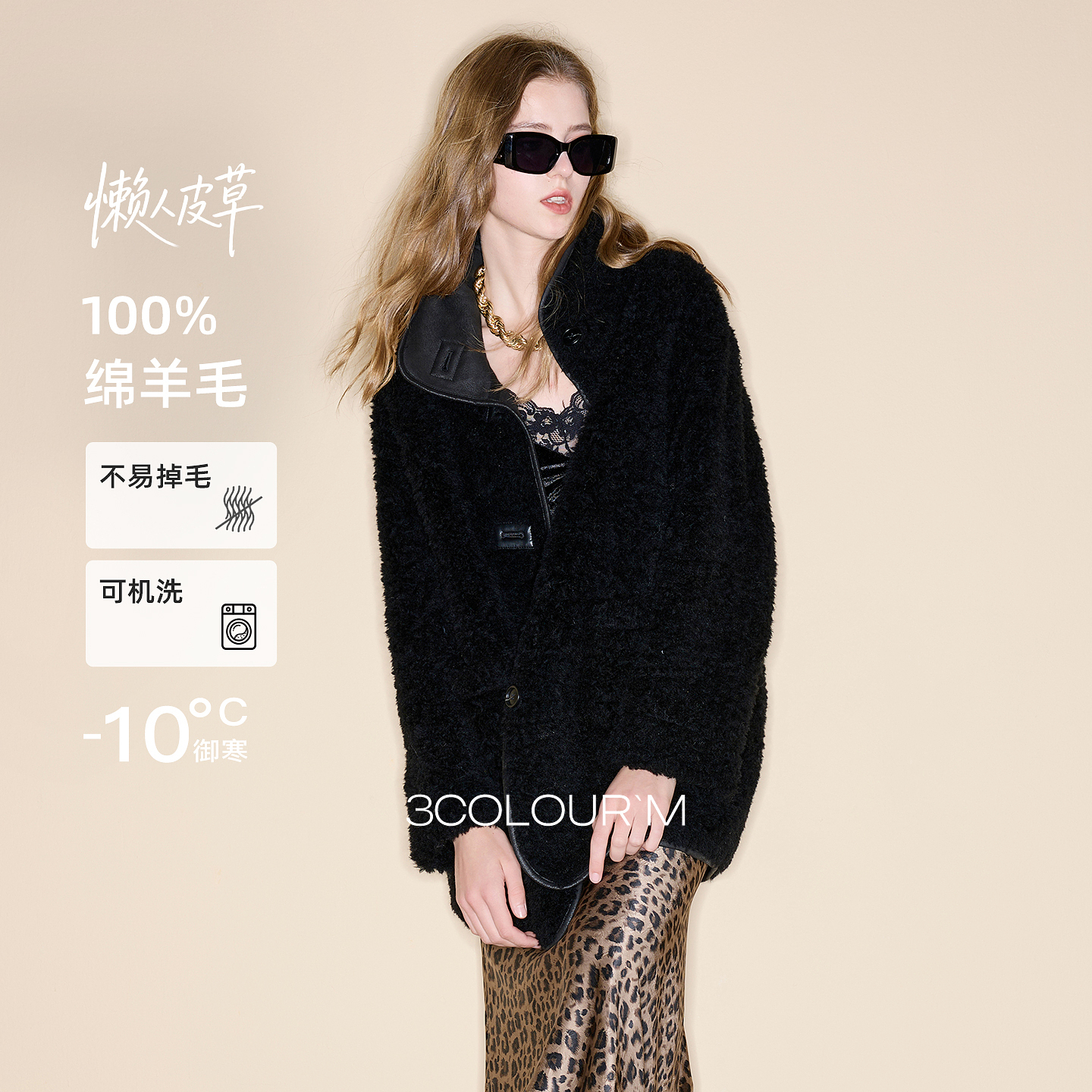 【可机洗懒人皮草】100绵羊毛三彩2025冬季新款毛毛外套中长女M