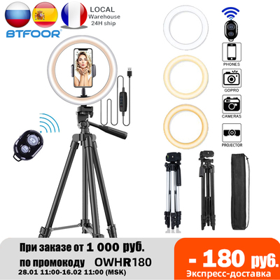 26cm Photo Ringlight Led Selfie Ring Light Phone Remote Cont
