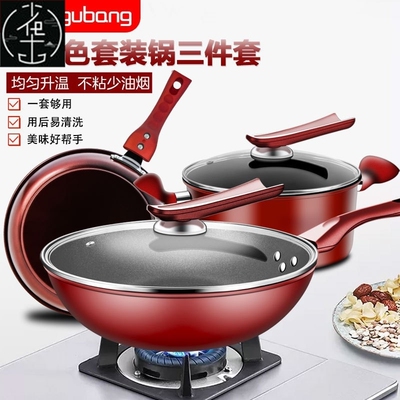 Kitchen cooking pot non-stick fry pan soup pot wok 3 set