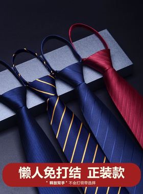 8cm 男士领带 necktie men neck tie For Men Suit neckties