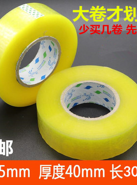 clear sellotape sticky opp packing tapes parcel tape胶纸5pcs