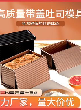 Toast Box Mold Loaf Pan Bellows Bread Baking Tool Cake吐司盒