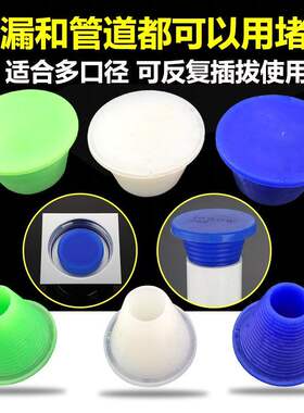 drain pipe plugging head pvc pipe smelly cover toilet floor