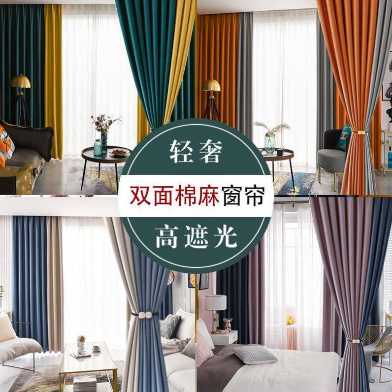 Blackout curtains bedroom modern minimalist style Nordic