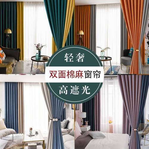 Blackout curtains bedroom modern minimalist style Nordic