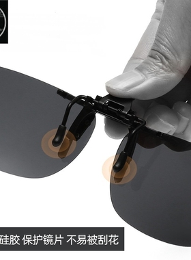 Polarized Sun Glasses Driving Night Vision Lens Clip墨镜夹片
