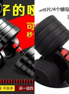 dumbells set哑铃男士健身套装组合家用女士可调节大重量5010kg