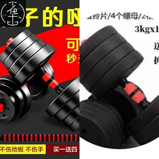 dumbells set哑铃男士健身套装组合家用女士可调节大重量5010kg