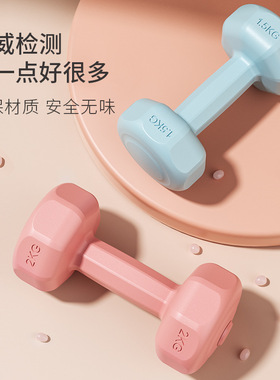 Dumbbell Women's Fitness Equipment Children's Men's Set哑铃