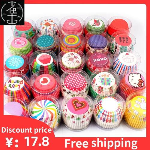 Cupcake Paper Cups Baking Muffin cake Cup mold 蛋糕纸杯纸托