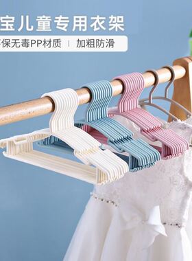 10pcs Hanger for Clothes Baby Kids Children Clothes Hangers