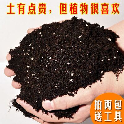 Potting soil organic soil, succulent soil, vegetable soil, s