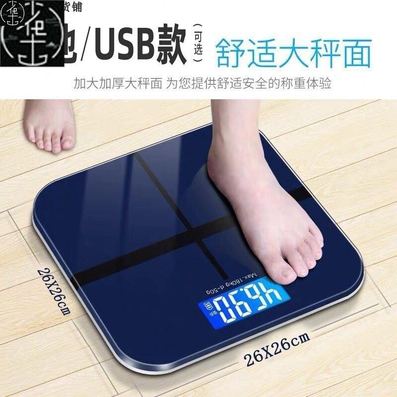 Household electronic scales weight scales USBcharging电子秤