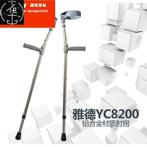 Crutches crutches crutches walking crutches arm crutches