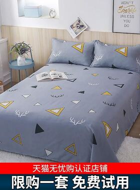 Bedding Cover Bed Sheet Bedcover Bedsheets Bedsheet Sheets