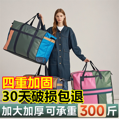 麻袋编织袋搬家打包袋衣服被子收纳袋子帆布蛇皮棉被行李袋大容量
