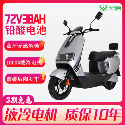 绿源电动摩托车F20长跑王国标车电摩72V38AH铅酸极速电动摩托车 - 封面
