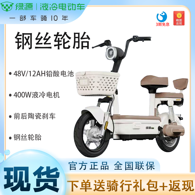 绿源电动车卡乐07电动自行车48V