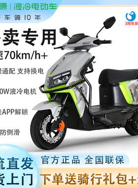绿源电动车S33外卖专用车国标电动摩托车高速车TCS防侧滑踏板车