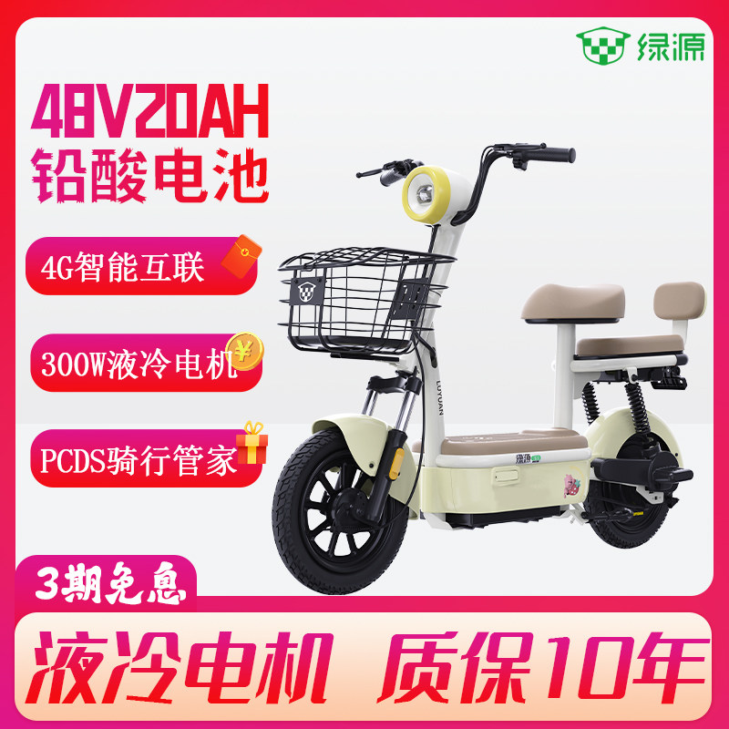 绿源电动自行车卡乐11智能滑板车48V20Ah带定位新新国标可上牌