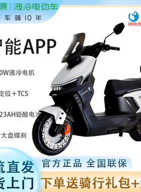 绿源电动摩托车长续航极速电摩S70pro智能代步车三重定位72V电摩