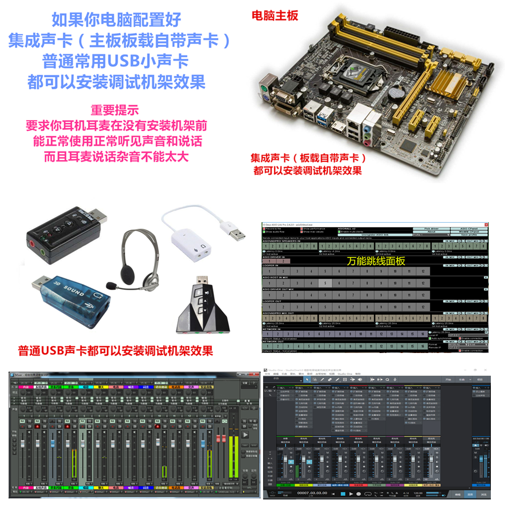 集成声卡USB声卡安装SAM StudioOne机架唱歌电音变声喊麦多种效果 乐器/吉他/钢琴/配件 乐器软件 原图主图