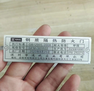 定制钢质木质防火门铝牌 甲乙丙级铭牌贴 防火卷帘门防火窗标识牌