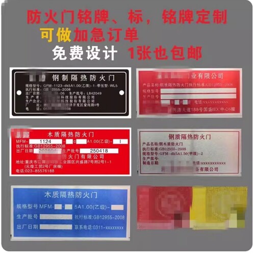 二维码红黄色不干胶标签AB标防伪防火消防门应急照明灯具标签