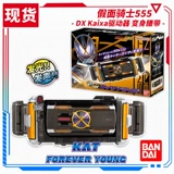 Новый Wancai Kae Kake 555 DX CaeSar Driver Kaixa Мобильный телефон превращается в траву для пояса плюс