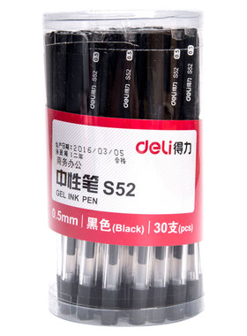 得力S52 中性笔0.5签字笔 碳素笔黑色 水笔 30支桶装