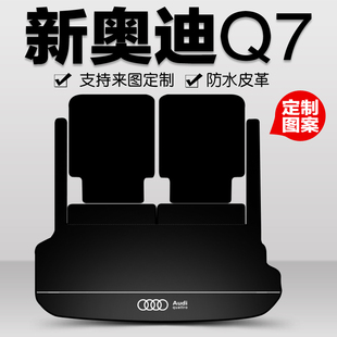 2023款 奥迪Q7后备箱垫尾箱垫七座运动版 卡通专用收纳配件汽车用品