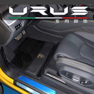 适用于兰博基尼Urus脚垫全包围环保Huracan大牛小牛Gallardo专用