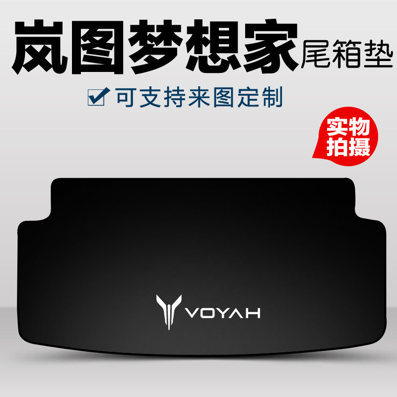 free潮牌可爱内饰改装后备箱垫