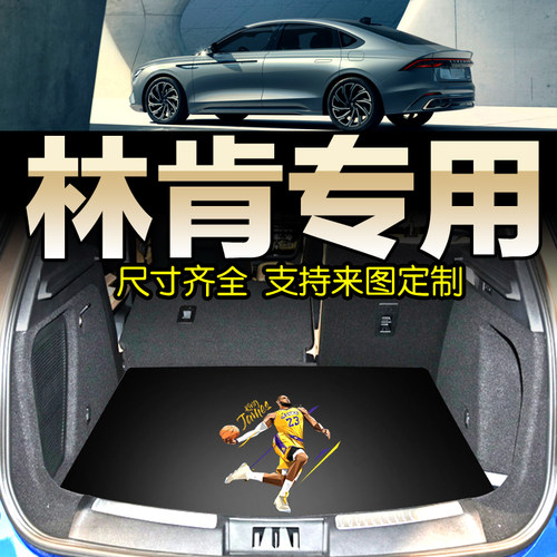 林肯全系专用皮革后备箱垫