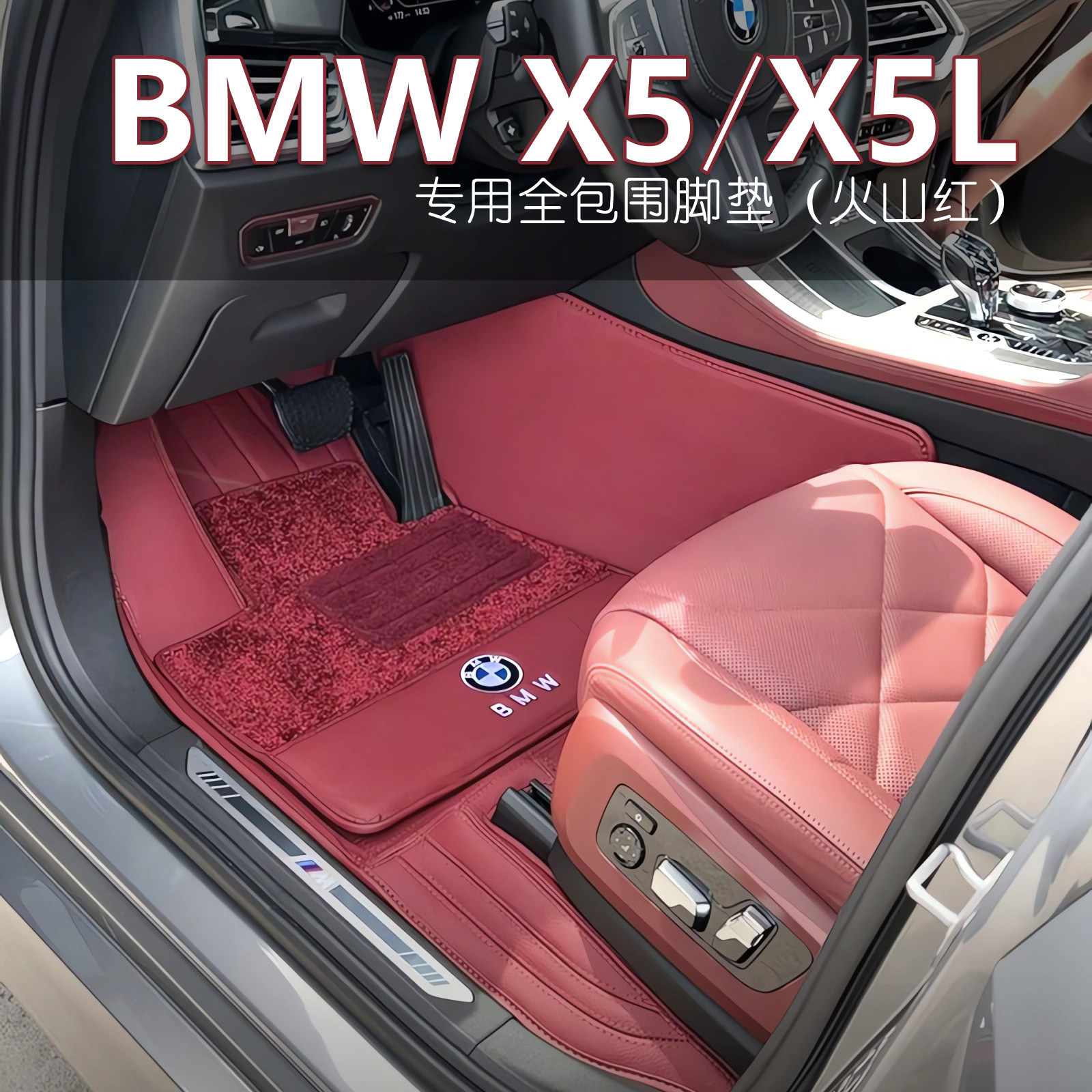 适用于20-24款宝马x5脚垫国产全包围进口X5m g18脚垫双层真皮防水