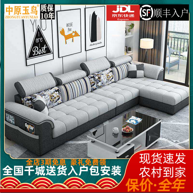 布艺沙发客厅2026新款现代简约大小户型整装可拆洗科技布组合家俱