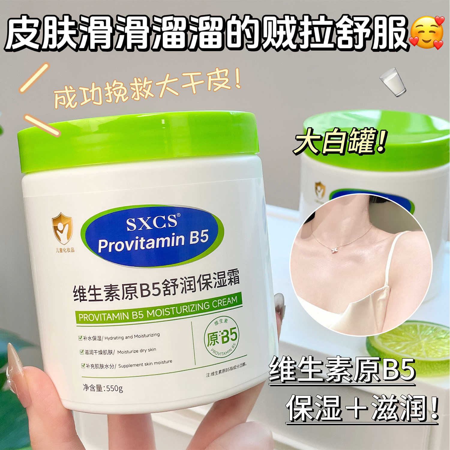 新版大白罐保湿霜补水滋润面霜身体乳秋冬防干裂润肤乳液官方正品,美容护肤/美体/精油,乳液/面霜,淘宝优惠券,粉丝福利购,淘宝优惠卷