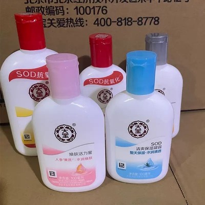 大宝sod蜜面霜清爽老牌子