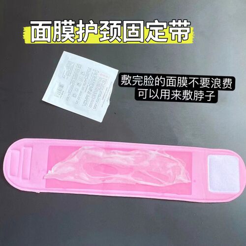 颈膜固定带绑带淡化颈纹