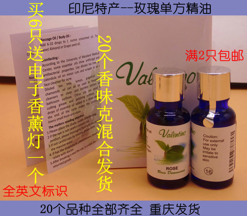 Indonesia Bali specialty valentino ROSE rose Unilateral pure essential oils Singlein the Skin Care/Body/Essential oils , Aromatherapy essential oils , Essential oils  category - from Buy2taobao.com to provide professional Taobao agent buy service