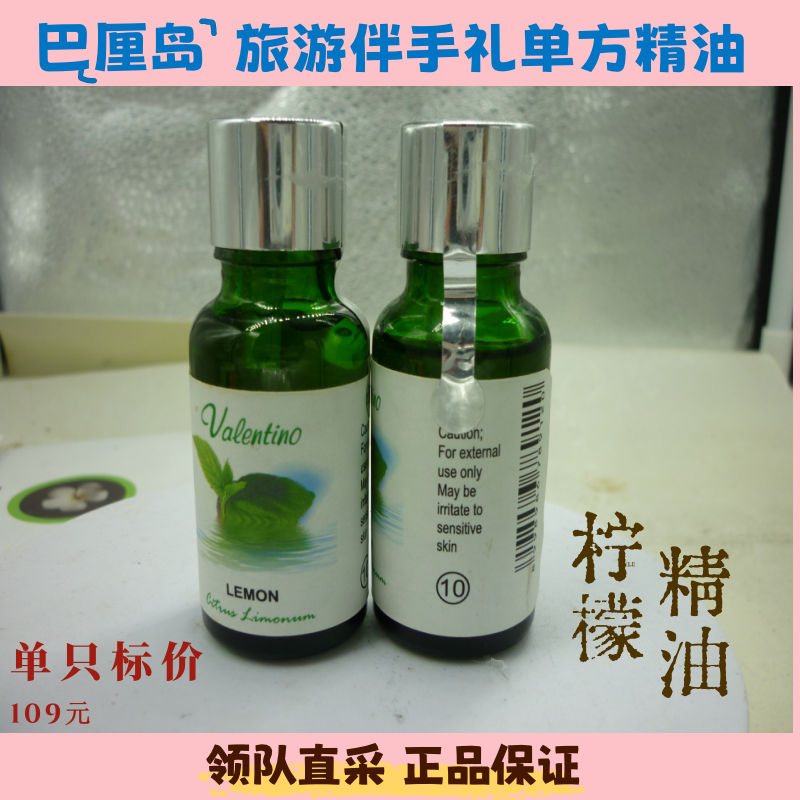 印尼柠檬草香薰单方精油