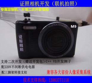 景智K1 K10 普通高中学籍 中招考试考生照片采集 河南省专用相机
