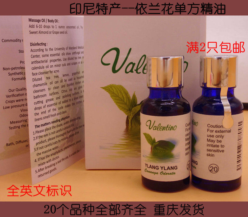 印尼巴厘岛 valentino ylang ylang 香水树 依兰花 香薰 单方精油
