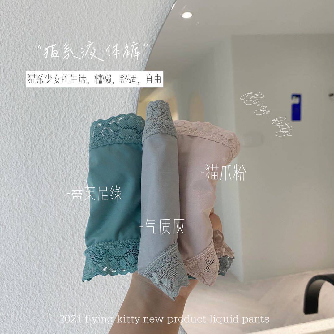 3条 猫系液体裤少女无痕冰丝内裤蚕丝裆抗菌中腰纯色蕾丝边三角裤