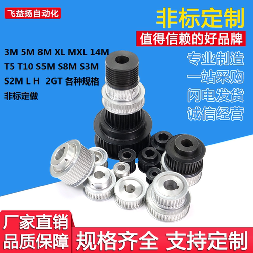 同步轮同步带轮传动产品