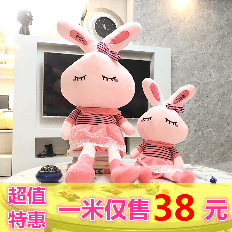 ピンク ウサギプラスおもちゃ 大きい うさぎ 公子 かわいい 人形 女の子 眠る 人形 クマを抱きしめて 誕生日プレゼント 中国仕入れ Com