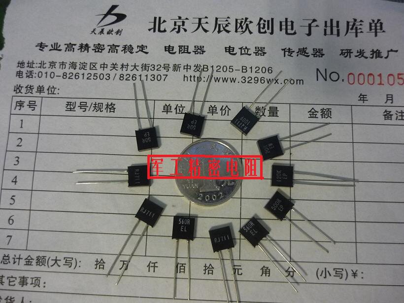 rj711-120欧姆-0.01%高精密金属箔标准取样无感电阻现货