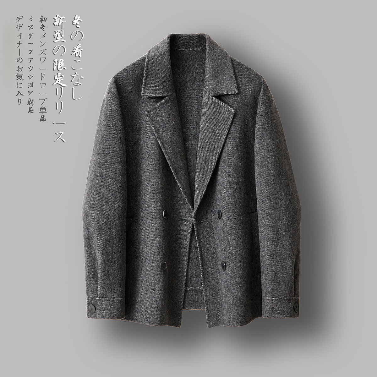 双面呢大衣男羊毛西装毛呢男双排扣羊绒短款外套F8062#P325控618图片